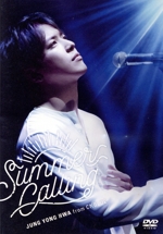 JUNG YONG HWA JAPAN CONCERT 2017 “Summer Calling”