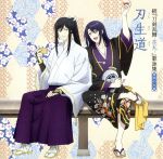 続 刀剣乱舞-花丸- 歌詠集 其の九(通常盤)