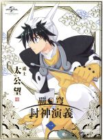 藤崎の検索結果 ブックオフオンライン