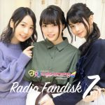 TrySailのTRYangle harmony RADIO FANDISK 7(2CD)