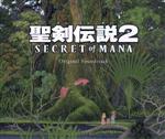 聖剣伝説2 Secret of Mana Original Soundtrack