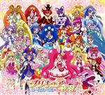 プリキュアボーカルベストBOX 2013-2017(三方背BOX、110Pブックレット付)