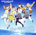 TVアニメ「宇宙よりも遠い場所」オープニングテーマ「The Girls Are Alright!」