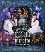 4th LIVE『ラ・プチミレッタ~小さな淑女の童話歌劇』(Blu-ray Disc)