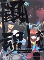 銀魂.ポロリ篇 5(完全生産限定版)(クリアケース、CD1枚、ピンナップ付)