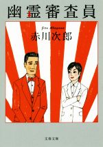 赤川次郎ミステリーコレクション 第一期&第二期 全巻 20冊 セット 本