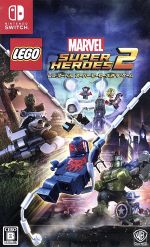 LEGO マーベル スーパー・ヒーローズ2 ザ・ゲーム