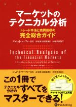 証券 金融市場 本 書籍 ブックオフオンライン