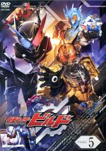 仮面ライダービルド VOL.5