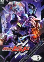 仮面ライダービルド VOL.6