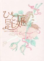 イラスト集 本 書籍 ブックオフオンライン