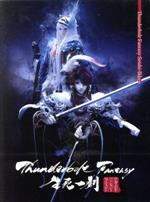 Thunderbolt Fantasy 生死一劍(完全生産限定版)(Blu-ray Disc)(三方背BOX、CD1枚、ブックレット、ポストカード2枚付)