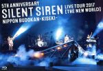 5th ANNIVERSARY SILENT SIREN LIVE TOUR 2017「新世界」日本武道館 ~奇跡~(初回限定版)(Blu-ray Disc)(ステッカー付)