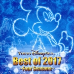 東京ディズニーシー ベスト・オブ・2017 ~春夏秋冬~