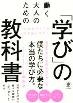 ビジネス実用 自己啓発 本 書籍 ブックオフオンライン