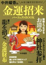 中井耀香の検索結果 ブックオフオンライン