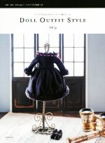 DOLL OUTFIT STYLE うっとりするほどかわいいドール服のレシピ-(型紙付)