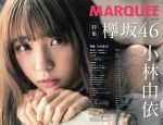 MARQUEE 欅坂46 小林由依-(Vol.124)