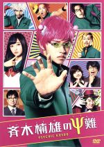 斉木楠雄のps難の検索結果 ブックオフオンライン