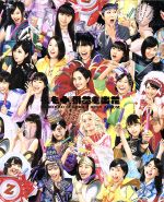 MOMOIRO CLOVER Z BEST ALBUM 「桃も十、番茶も出花」(初回限定盤-モノノフパック-)(2Blu-ray Disc付)(BOX、Blu-ray Disc2枚、CD1枚、フォトブックレット付)