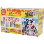 日本の歴史 全15巻+別巻4冊セット -(角川まんが学習シリーズ)(外箱付)