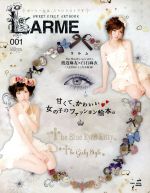 LARME(ラルム) -(TOWN MOOK)(001)