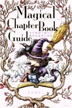マジカルチャプターブックガイド 中学英語で読める海外児童書の世界-