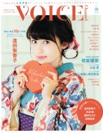 VOICE Channel -(COSMIC MOOK)(VOL.02)(ポスター付)