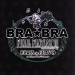 BRA★BRA FINAL FANTASY Ⅶ Brass de Bravo with Siena Wind Orchestra