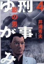 井浦秀夫の検索結果 ブックオフオンライン