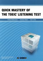 QUICK MASTERY OF THE TOEIC LISTENING TEST TOEIC リスニングテスト速攻マスター-