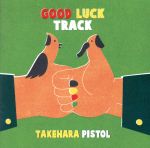 GOOD LUCK TRACK(初回限定盤)(DVD付)(DVD1枚付)