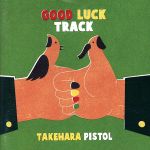 GOOD LUCK TRACK(通常盤)