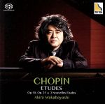 ショパン:エチュード全集 作品10、作品25、3つの新練習曲
