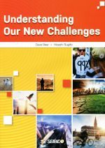 Understanding Our New Challenges 新しい世界の読み方-