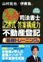 伊藤拓也の検索結果 ブックオフオンライン