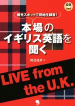 本場のイギリス英語を聞く 観光スポットで現地生録音!-(CD1枚付)