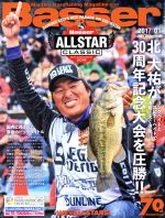 Basser -(月刊誌)(2017年1月号)