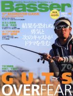 Basser -(月刊誌)(2017年6月号)