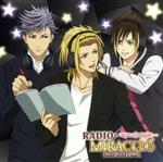ときめきレストラン☆☆☆:DJCD「RADIO MIRACLE6」SIDE:X.I.P 通常盤