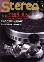 Stereo -(月刊誌)(2018年2月号)