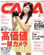 CAPA -(月刊誌)(2015年4月号)