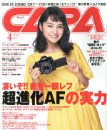 CAPA -(月刊誌)(2016年4月号)