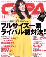 CAPA -(月刊誌)(2017年11月号)