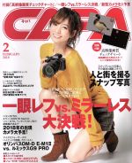 CAPA -(月刊誌)(2018年2月号)