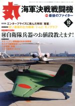 丸 -(月刊誌)(2017年10月号)