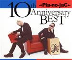 10th Anniversary BEST(初回限定盤)(2DVD付)(DVD2枚付)