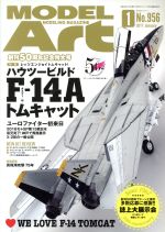 MODEL Art -(月刊誌)(2017年1月号)