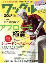 Waggle -(月刊誌)(2016年2月号)