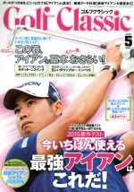 Golf Classic -(月刊誌)(2015年5月号)